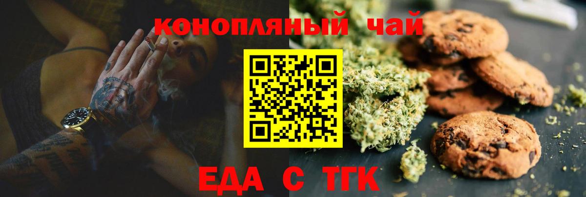 Краснокаменск  Cannafood марихуана  Вход с VPN 