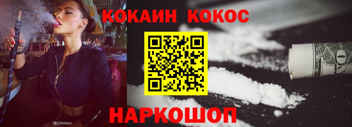 COCAIN 99% Краснокаменск