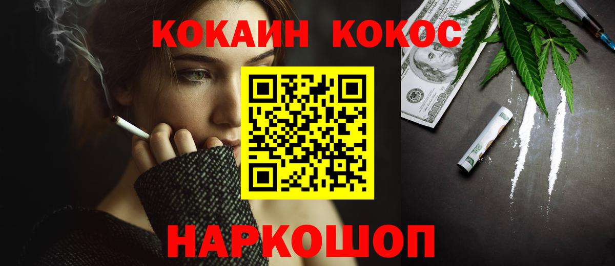 Краснокаменск  Cocaine  Вход с VPN  COCAIN 99%  Cocaine Эквадор 