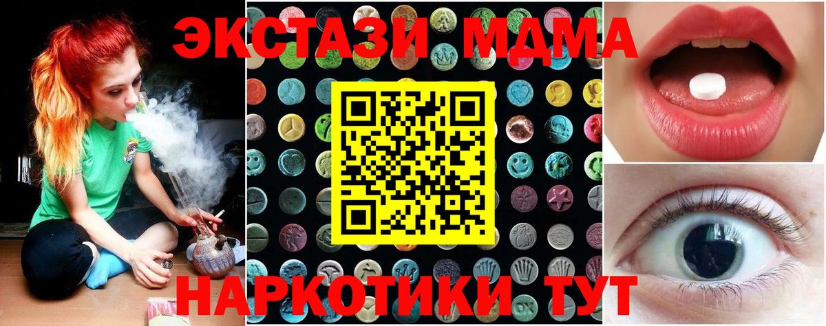 ЭКСТАЗИ диски Краснокаменск