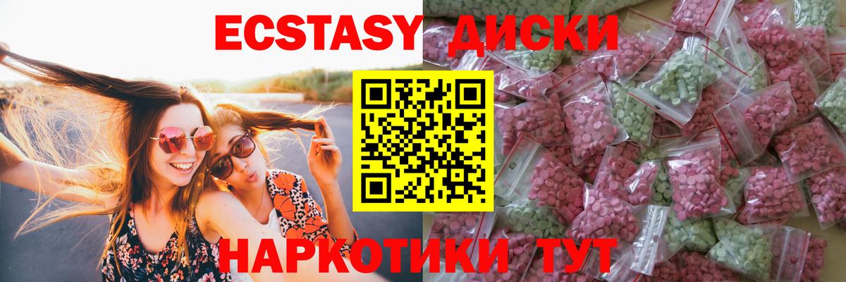 купить  цена  Ecstasy Philipp Plein  Вход с VPN  Краснокаменск  Экстази 