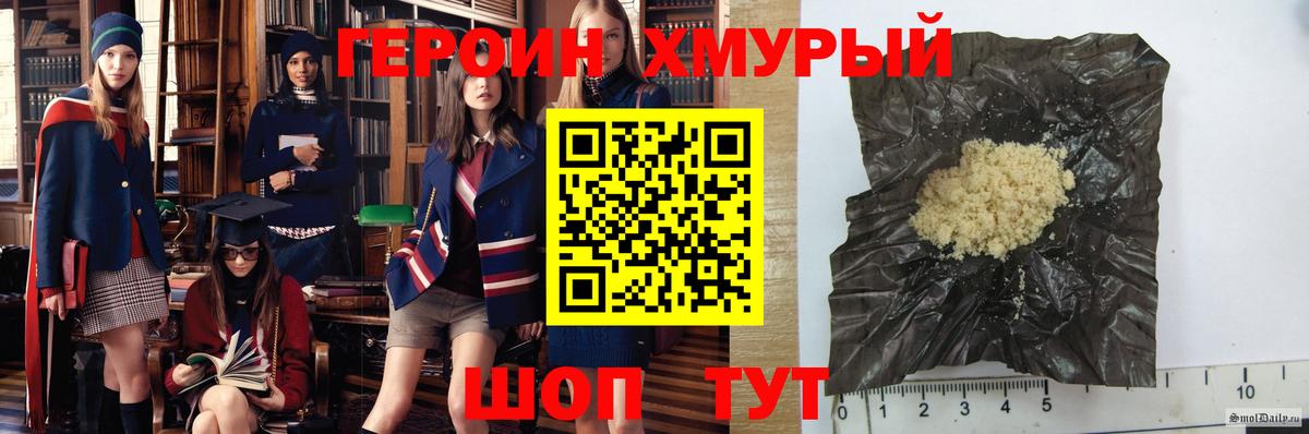 ГЕРОИН  Героин гречка  Вход с VPN  Краснокаменск 