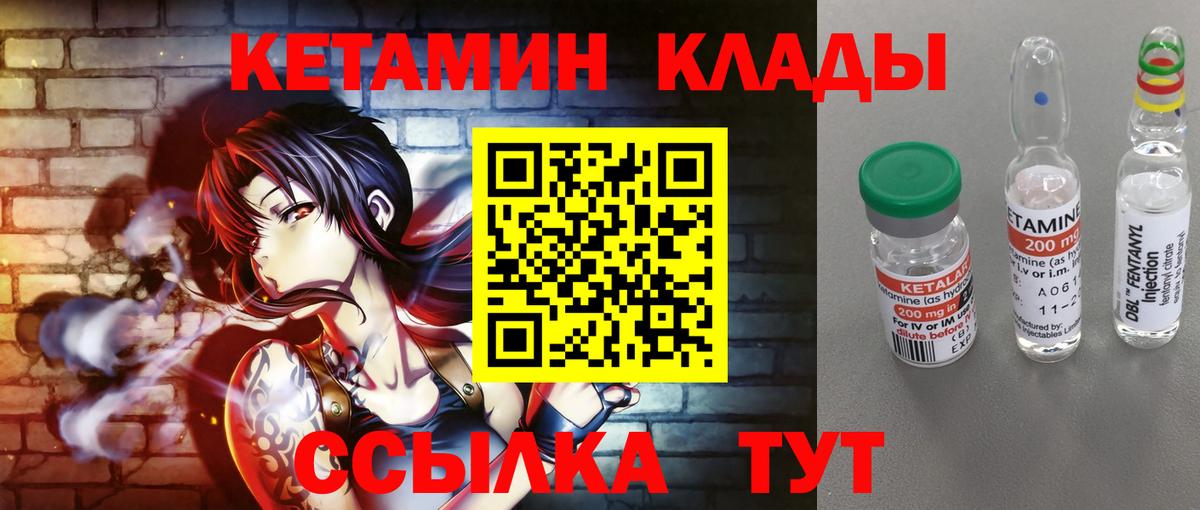 КЕТАМИН VHQ Краснокаменск