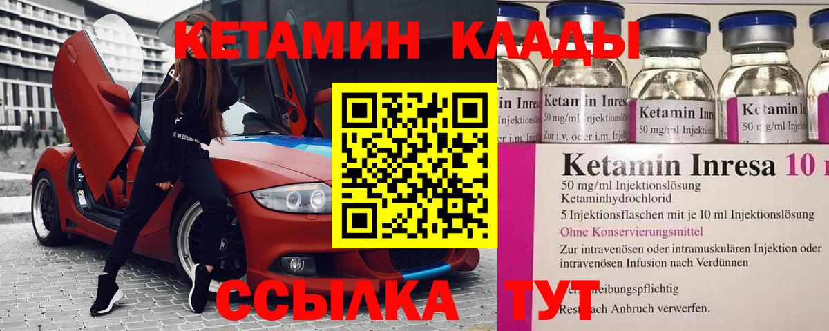 shop как зайти  Вход с VPN  Кетамин ketamine  Краснокаменск  КЕТАМИН ketamine 