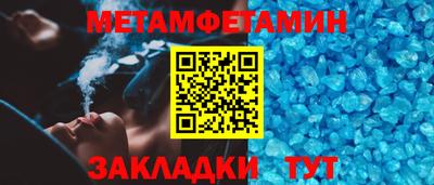 первитин Комсомольск-на-Амуре