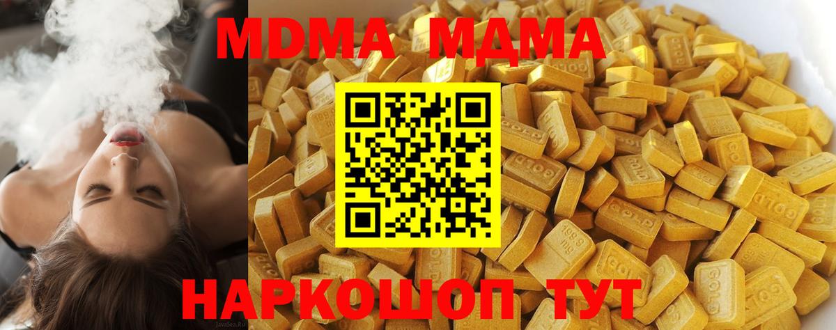 МДМА кристаллы  МДМА кристаллы  Вход с VPN  Краснокаменск 