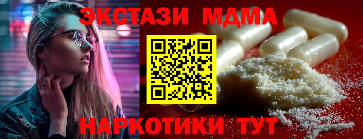 MDMA crystal Краснокаменск