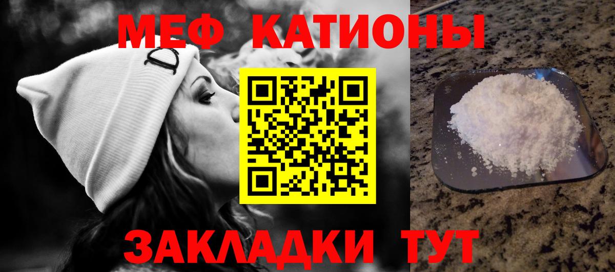 МЕФ  Меф мяу мяу  Краснокаменск  Вход с VPN  МЯУ-МЯУ VHQ 