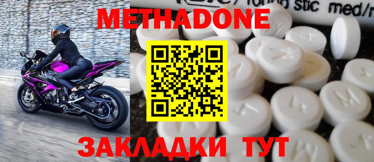 Краснокаменск  Метадон кристалл  blacksprut рабочий сайт  Метадон VHQ  Вход с VPN 
