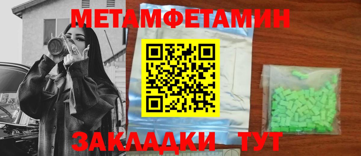 Первитин Methamphetamine Краснокаменск