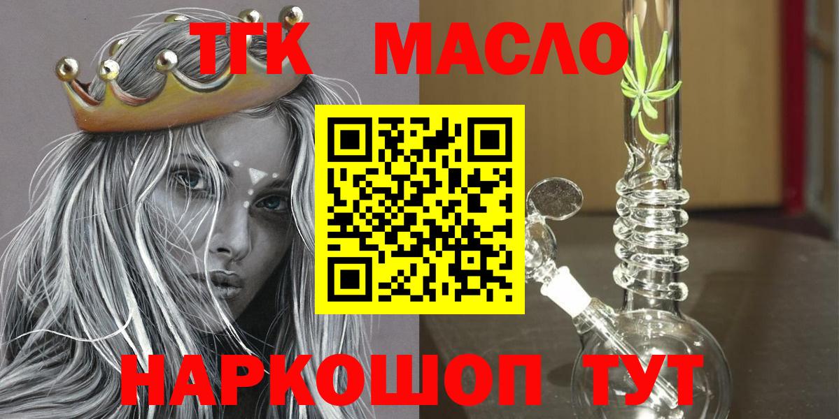 ТГК вейп с тгк Краснокаменск