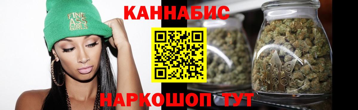 Канабис план  Канабис планчик  Бошки марихуана Amnesia  Вход с VPN  Краснокаменск 